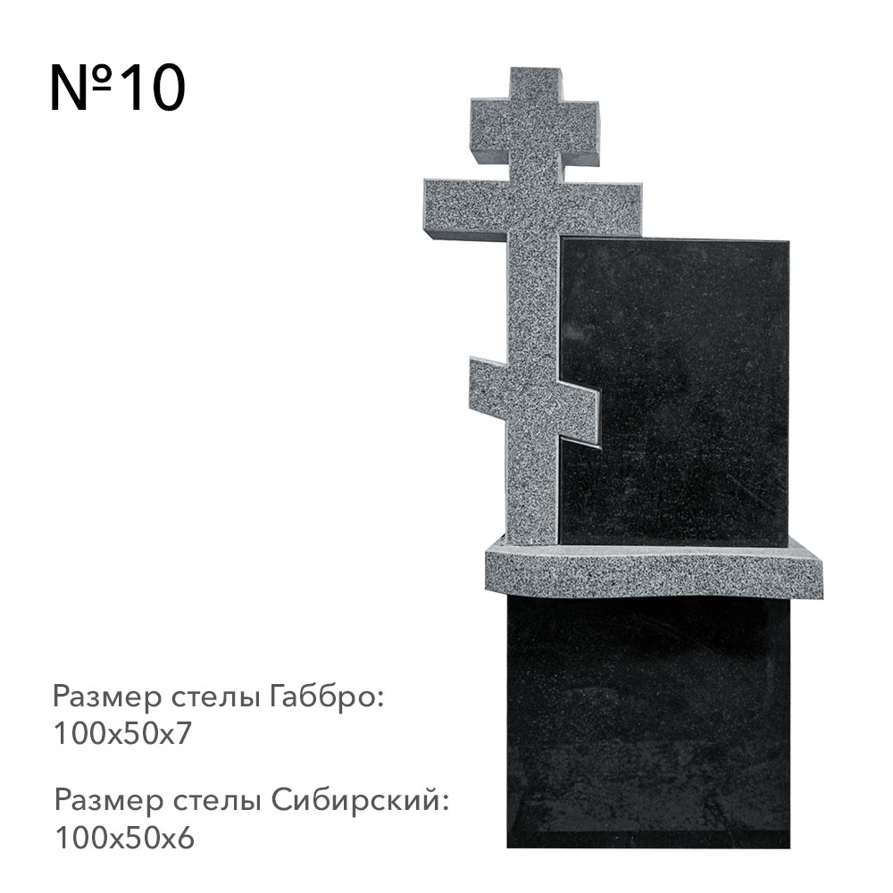 Готовые комплексы памятников в наличии в Кургане | Готовый комплекс №10