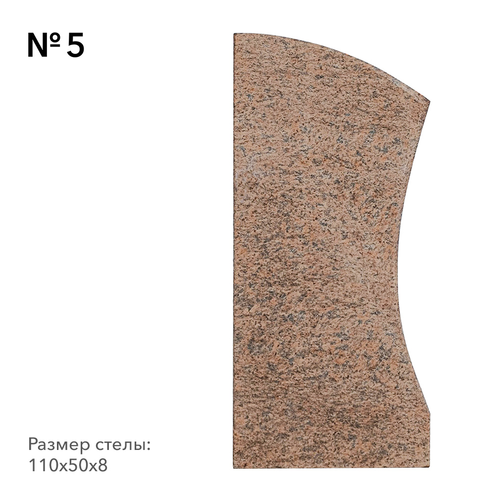 Готовые памятники в наличии в Кургане | Готовая модель №5