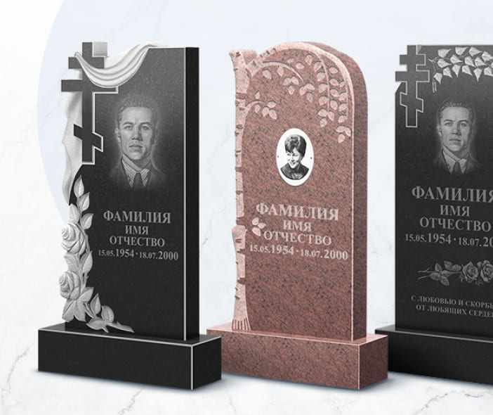 Памятник в рассрочку до 12 месяцев