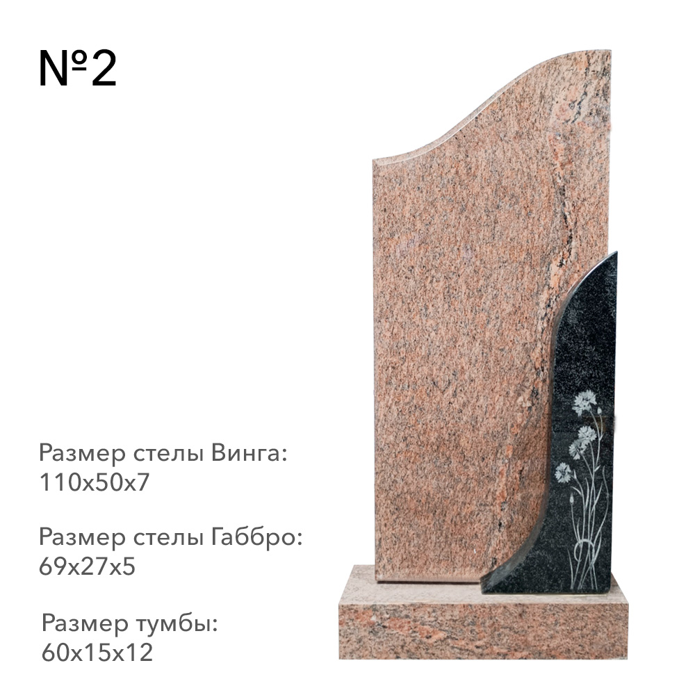 Готовые комплексы памятников в наличии в Кургане | Готовый комплекс №2
