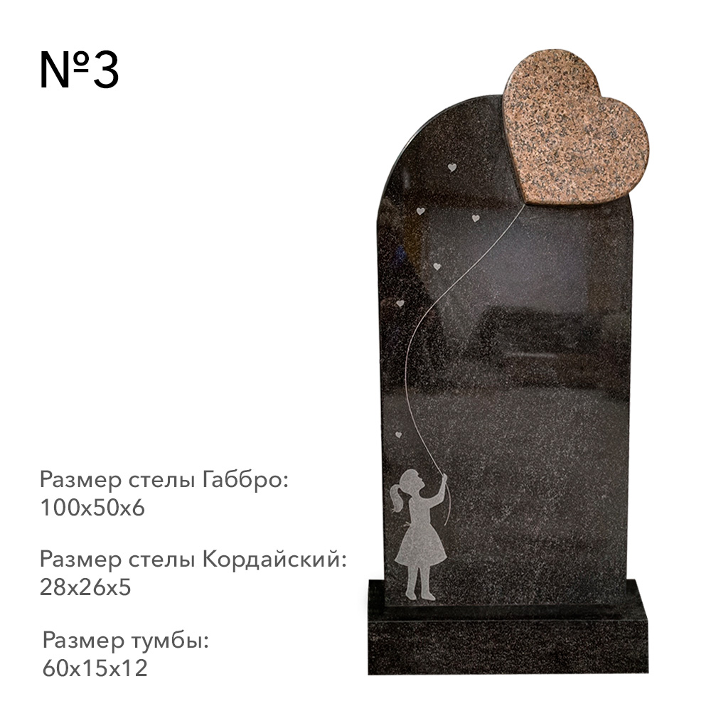 Готовые комплексы памятников в наличии в Кургане | Готовый комплекс №3