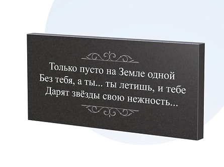 Эпитафии в Кургане